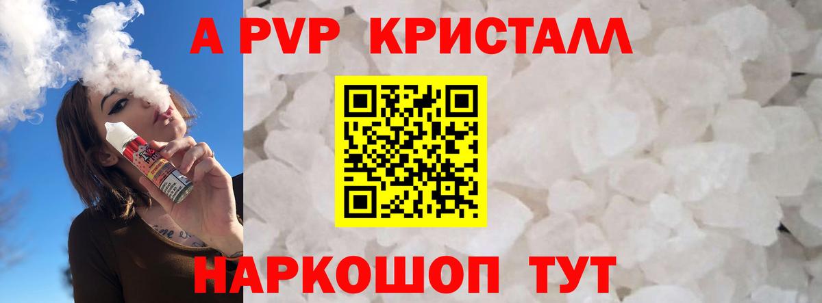 Alfa_PVP крисы CK  A PVP VHQ  А ПВП Соль  Alpha-PVP  Вход с VPN  Мурманск 