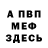 Амфетамин 98% Maverick MacOne