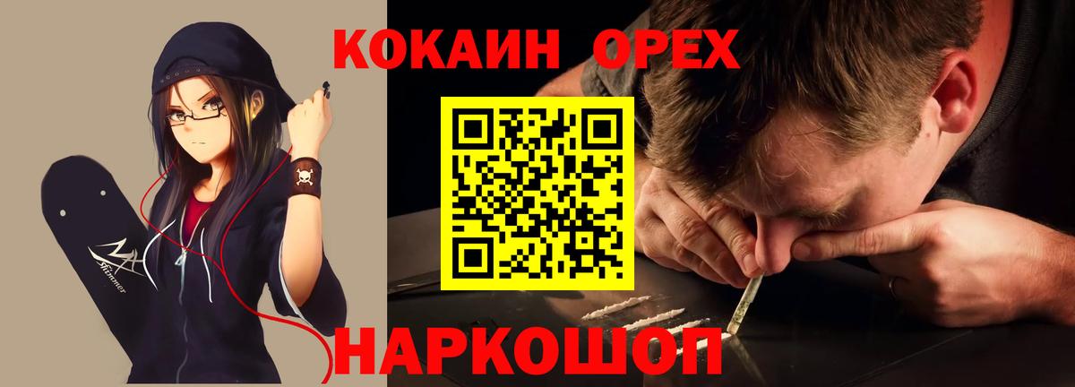 Мурманск  КОКАИН 99%  Кокаин  Вход с VPN  Cocaine 97% 