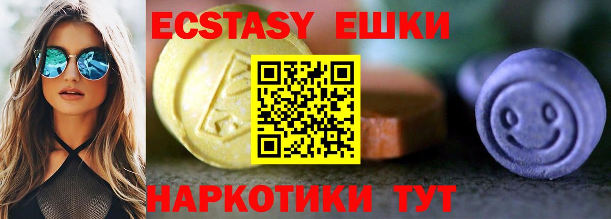 ЭКСТАЗИ  купить   Вход с VPN  Экстази 250 мг  Мурманск  Ecstasy TESLA 