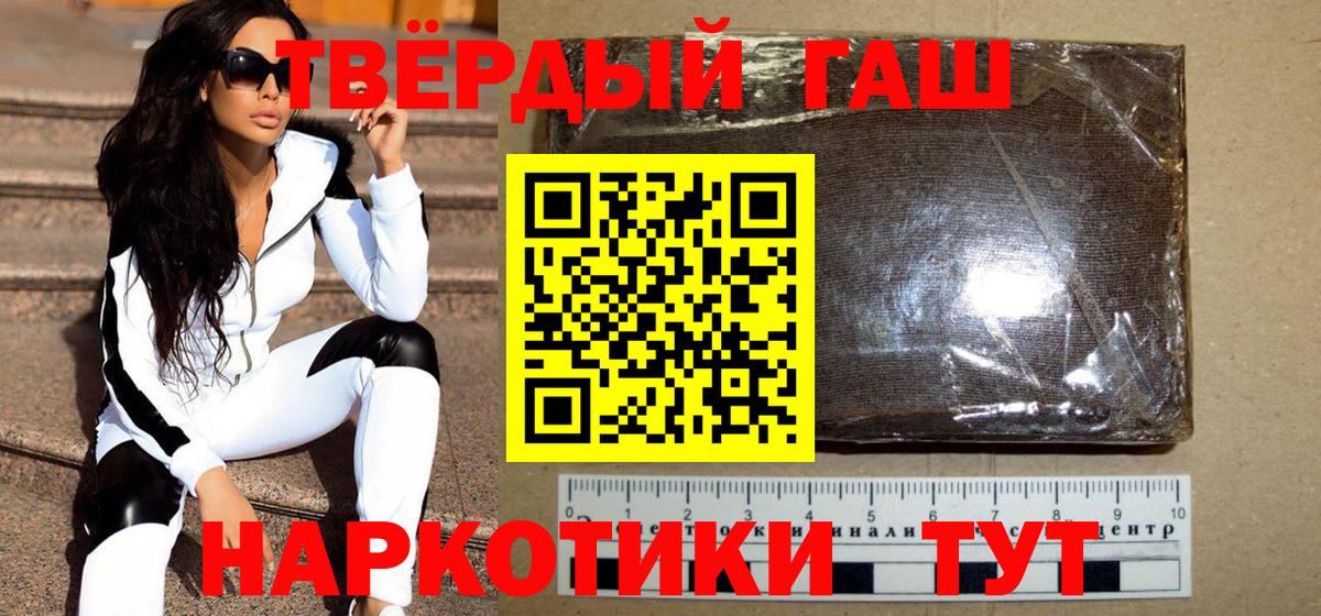 Мурманск  ГАШИШ индика сатива  Вход с VPN 