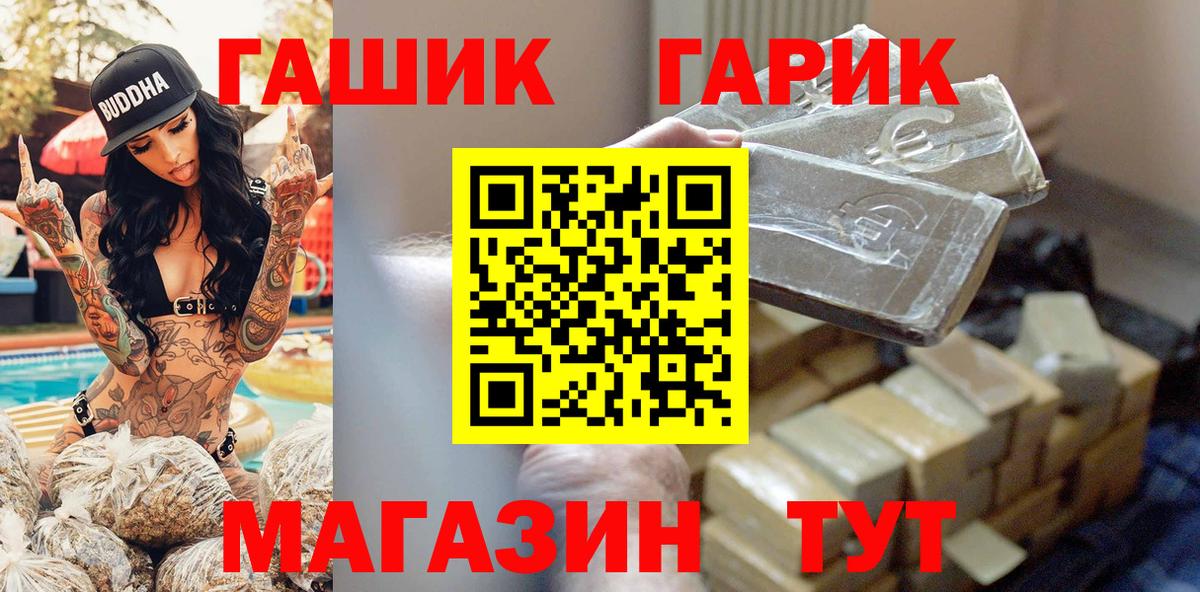 Гашиш  COCAIN  Меф МЯУ МЯУ   A-PVP СОЛЬ   МЕТ  Мурманск  Марихуана  Гашиш  Вход с VPN 
