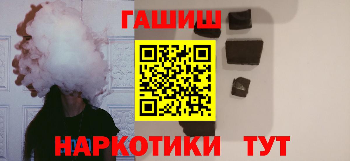 Гашиш 40% ТГК Мурманск
