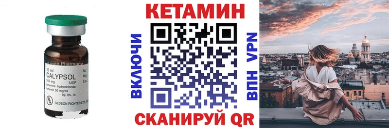 КЕТАМИН VHQ  даркнет сайт  Мурманск 