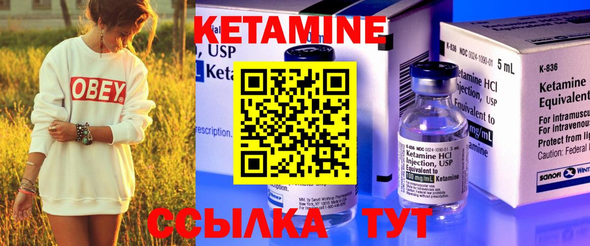 КЕТАМИН VHQ  Вход с VPN  Мурманск  Кетамин VHQ 