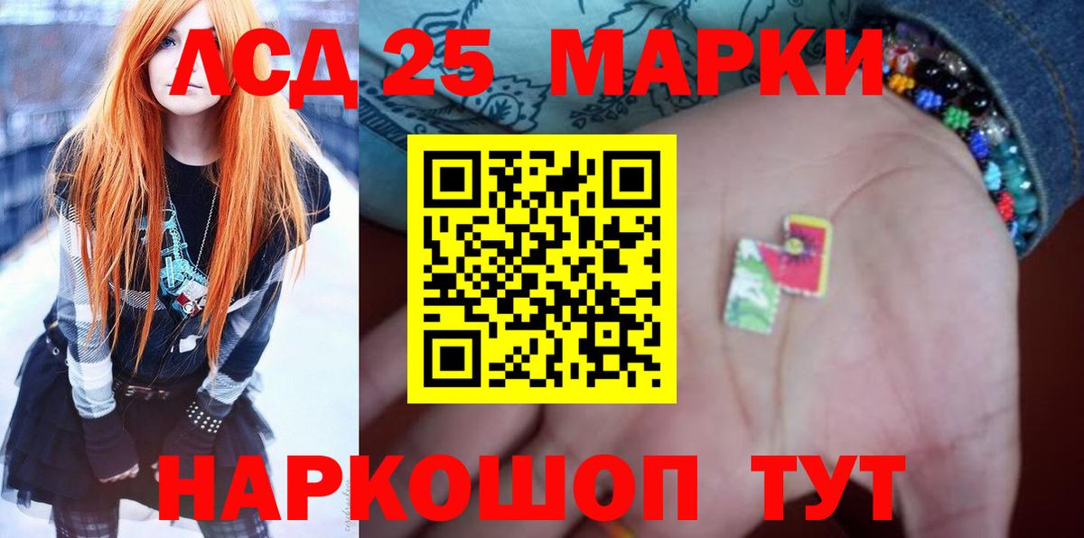 LSD-25 экстази кислота Мурманск