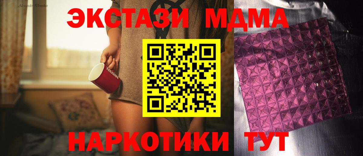 MDMA Molly  MDMA кристаллы  Мурманск  Вход с VPN 