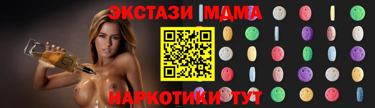 MDMA crystal Мурманск