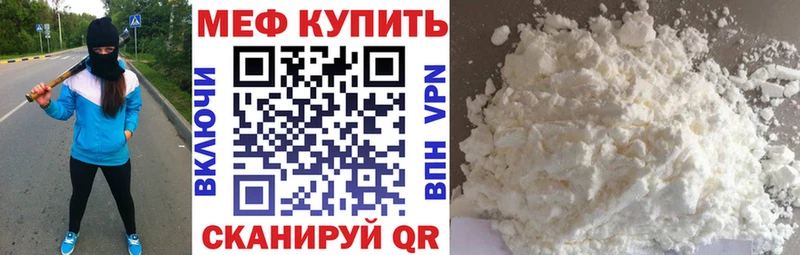 Мефедрон кристаллы  купить   Мурманск 