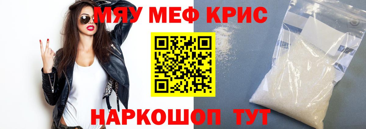 МЕФ 4 MMC  Вход с VPN  Меф  продажа наркотиков  Мефедрон мяу мяу  Мурманск 