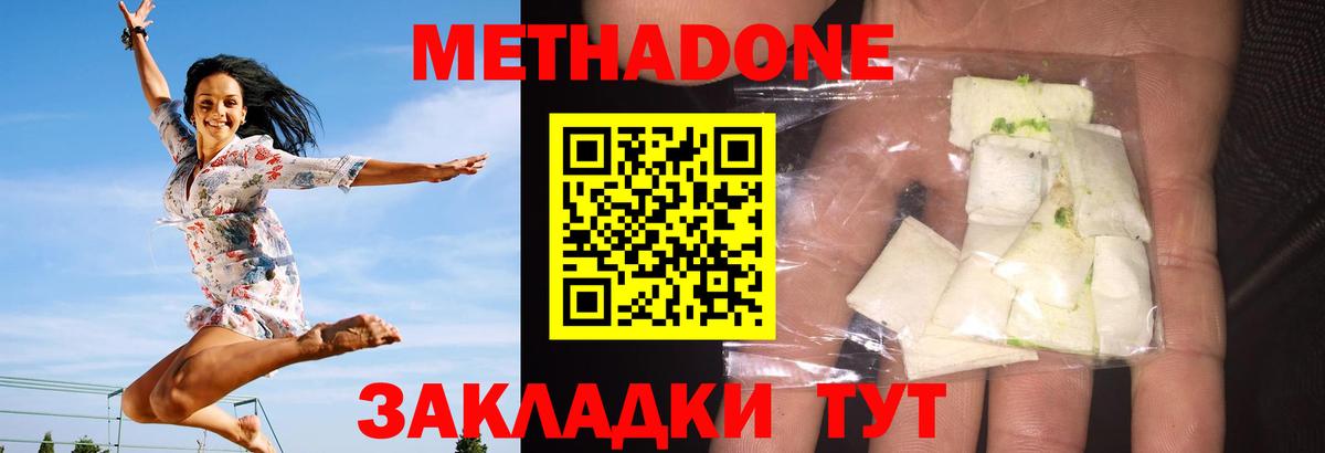 Мурманск  Метадон кристалл  Вход с VPN 