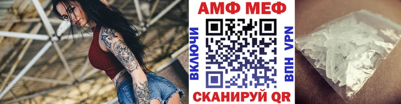 Первитин Methamphetamine  Мурманск 