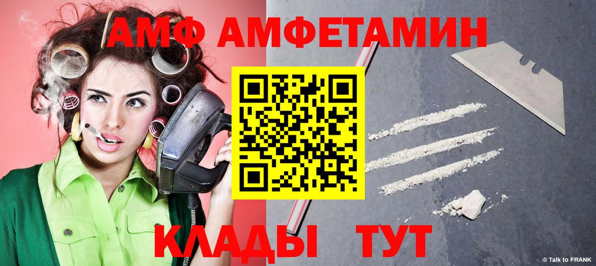 МЕТАМФЕТАМИН Methamphetamine  МЕТАМФЕТАМИН Methamphetamine  Первитин  Мурманск  Вход с VPN 