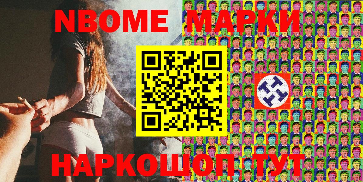 Наркотические марки 1,5мг Мурманск