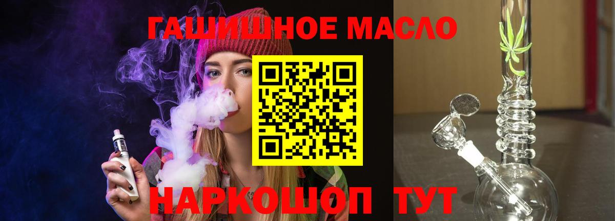 ТГК вейп с тгк  купить наркоту  Мурманск  Вход с VPN 