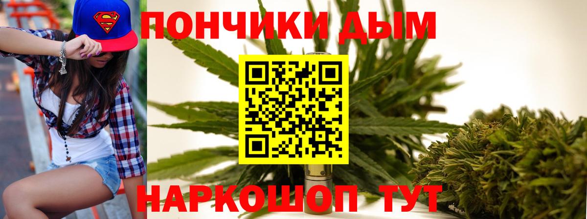 Канабис планчик Мурманск