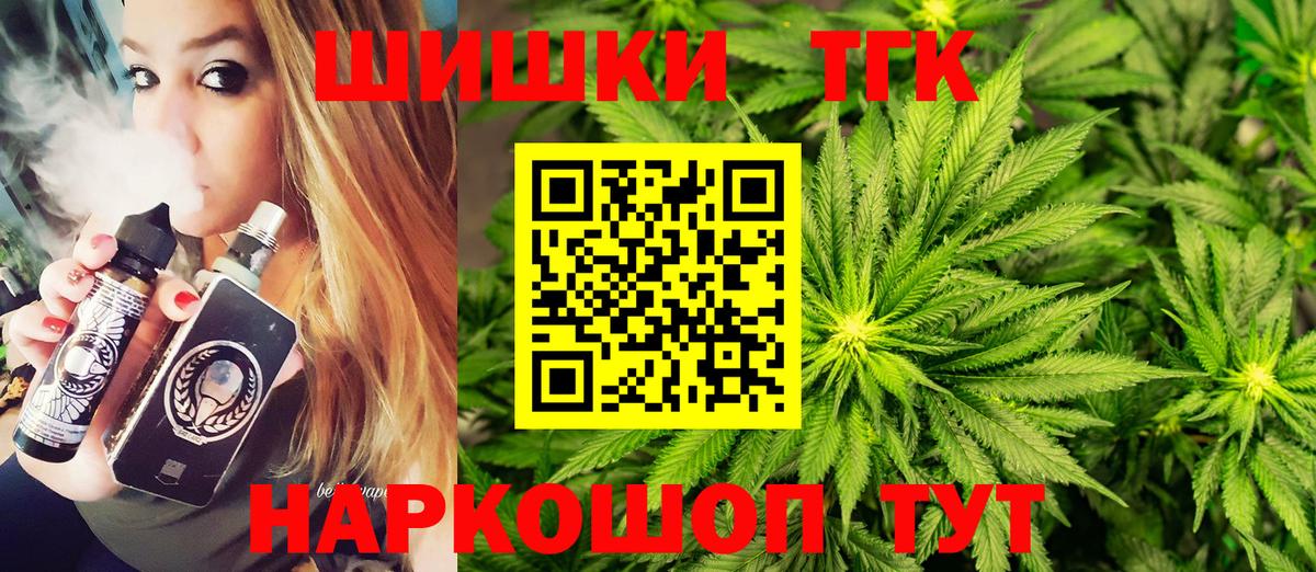Бошки Шишки THC 21%  Шишки марихуана Amnesia  Марихуана AK-47  Вход с VPN  Мурманск 